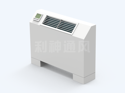 立式明裝風(fēng)機盤管